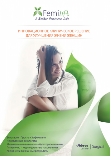 Chirurgie estetica intima  lab